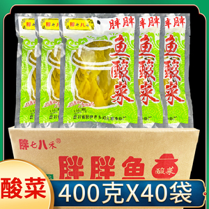 四川胖胖鱼酸菜400克*40袋装整箱咸菜酸菜鱼腌制泡菜商用非调料包