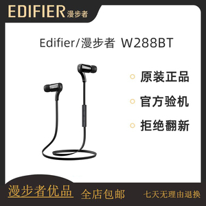 Edifier/漫步者 W288BT无线蓝牙耳机降噪挂脖式运动入耳颈挂