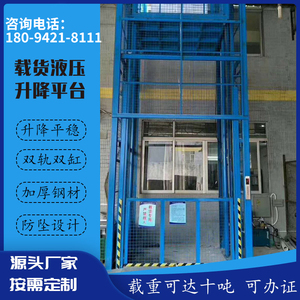 小型仓库液压升降平台载货用导轨式升降货梯双轨固定式升降机厂家