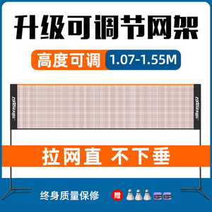 美狮龙羽毛球网架便携式室外标准网排球专业户外快开网拦网支架子