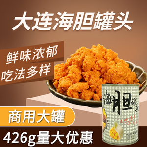 大连美味海胆罐头商用海胆水饺炒菜拌菜马粪海胆肉海胆黄寿司炒饭