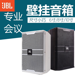 JBL 6寸8寸10寸全频无源音箱舞蹈室教学会议培训家用KTV功放音响