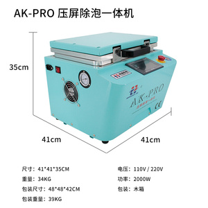 AK-pro压屏机气囊皮硅胶板硅胶垫耐高温绝缘减震垫密封圈售后配件
