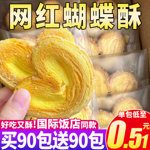 兴安里蝴蝶酥老上海国际饭店字号特产零食休闲食品小吃面包马蹄酥