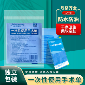 医用一次性无菌床单垫单护理垫床垫中单床垫手术垫子成人产妇防水