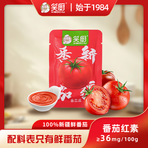 笑厨新疆番茄酱30g*15袋番茄红素番茄盒装家用0添加防腐剂色素