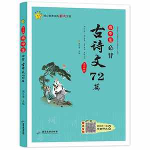 高中语文必背古诗词