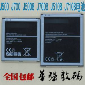 适用于 J500 J700 J5008 J7008电板J7108 J7109 J5108电池