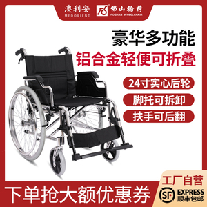 佛山澳利安多功能轮椅老人医用残疾人轻便可折叠康复便携式手推车