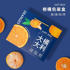 红美人柑橘包装盒礼盒橘子蜜橘空盒5-10斤装丑橘桔子礼品纸箱定制