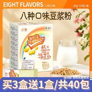 中粮七彩每日豆浆粉八种口味营养早餐冲饮原味小包装便携五谷豆奶