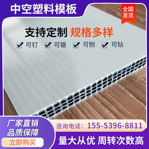 新型pp中空塑料建筑模板木工板 防水加厚混凝土工程工地用木工板