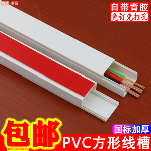 PVC线槽15*10带胶极小走布线槽明装装饰方形阻燃墙面电线保护套管