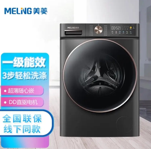 MeiLing/美菱 RS2G100D/RS2H100D直驱变频滚筒洗衣机如手洗系列