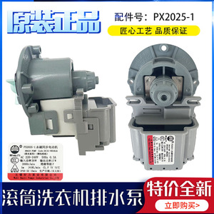 三星滚筒洗衣机排水泵WD80M4473JS jw 90J7410GW gx K5410OG电机