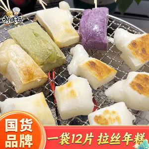 日式拉丝年糕糍粑烧烤火锅食材网红烤年糕围炉煮茶年糕年货小吃