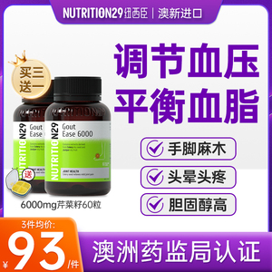 N29芹菜籽胶囊 降清高血压血脂血糖中老年清血管保健品食品非茶药