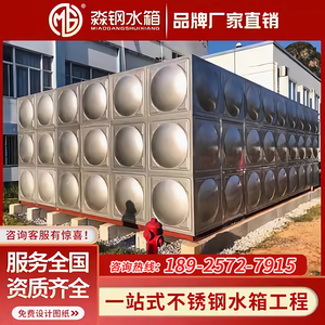 不锈钢消防水箱304加厚方形组合生活保温水箱储水罐楼顶水塔水桶