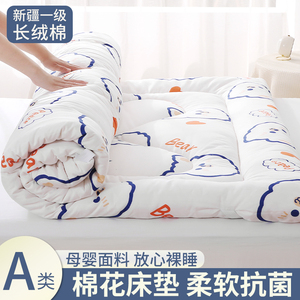 褥子床垫软垫棉花垫被1.5m双人家用1米8卧室榻榻米学生宿舍单人垫