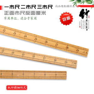 木尺子一米竹尺服装尺直尺木尺老式裁缝尺子量布尺裁剪尺教师