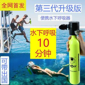 水中呼吸器潜水 淘宝拼多多热销水中呼吸器潜水货源拿货 阿里巴巴货源 水中呼吸器潜水 淘宝拼多多热销水中呼吸器潜水货源拿货 阿里巴巴货源