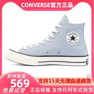 CONVERSE匡威女鞋1970S灰蓝色雾霾灰复古高帮帆布鞋男低帮170552C