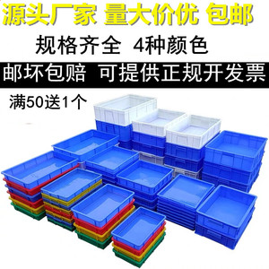 塑料盒子长方形周转箱塑料盆方盘方盒零件盒方形塑胶盆浅盘饲养箱