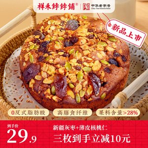 祥禾饽饽铺红枣核桃蛋糕坚果枣泥营养早餐软面包糕点心代餐食品