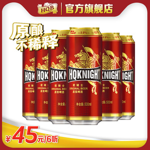 惠泉啤酒精良原浆啤酒旗舰店欧骑士12度500ml*6听装易原酿大红罐