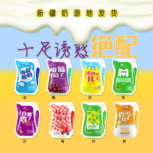 【新日期天润酸奶】新疆天润浓缩酸奶冰淇淋青柠低温发酵乳组合装