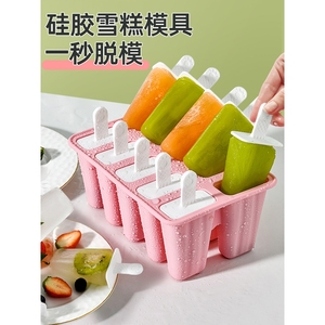 日本正品雪糕模具食品硅胶儿童冰棍家用自制冰棒冻绿豆冰糕冰淇淋