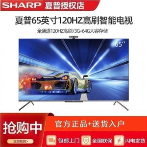 Sharp/夏普 4T-C65V7EA 75/86英寸4K超高清高刷智能液晶游戏电视