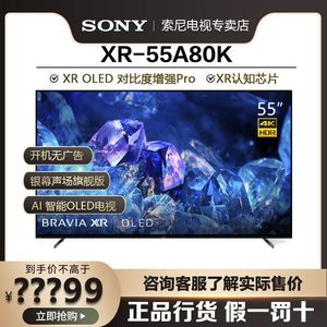 Sony/索尼 XR-55A80K 65/77吋4K智能OLED电视A80EK/J/X95EK/A9G/L