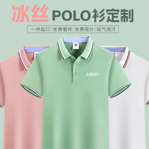 冰丝夏季工作服定制t恤印logo字企业文化polo衫工衣短袖员工服装