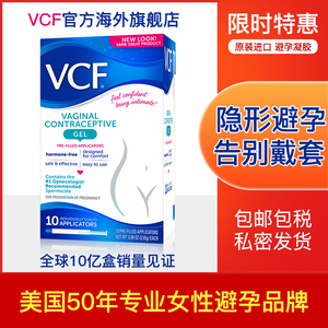 美国VCF女用液体安全套女性专用避孕凝胶栓膜贴避孕套性情趣用品
