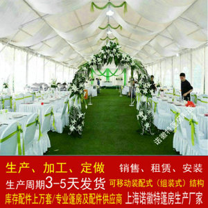 上海户外欧式婚宴篷房租赁农村办酒席帐篷出租结婚大雨棚蓬房搭建