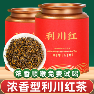 利川红茶叶养胃古宜红树特级浓香型恩施硒茶礼盒装红茶奶茶专用