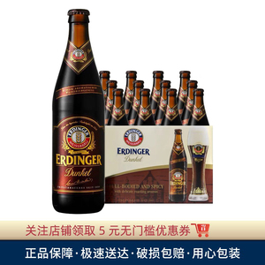 德国原装进口啤酒ERDINGER/艾丁格小麦黑啤酒500ml*12瓶整箱精酿