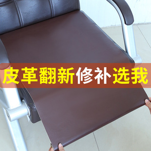 椅子坐垫套罩椅凳子套家用万能椅垫通用皮革修补贴餐桌座椅翻新贴