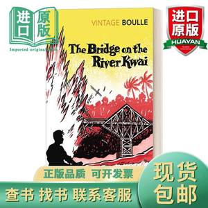 英文原版 The Bridge On The River Kwai 桂河大桥 皮埃尔·布