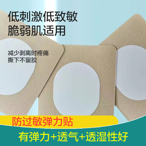 硅凝胶防过敏敷贴空白贴亚得德宝弹力布中药贴透皮贴易撕不疼儿童