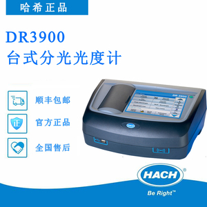 哈希DR3900台式可见分光光度计实验室仪表可测COD氨氮总磷总氮等