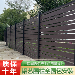 上海铝合金护栏围栏庭院铝艺铁艺阳台别墅围栏栅栏栏杆测量安装