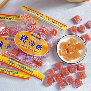 应利猪油糖250克*3包原味广东手信海丰特产软糖果8090怀旧零食