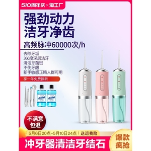 日本进口松下冲牙器便携式家用电动洗牙器水牙线正畸专用冲洗牙齿
