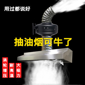 抽烟机商用大吸力涡轮增压家用油烟厨房排风扇强力静音管道抽风机