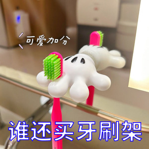 创意可爱牙刷架粘钩儿童浴室卫生间牙具置物架家用洗漱挂钩收纳架