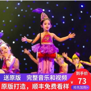 抖音紫金舞蹈西夏鼓娃女童同款演出服装原版伴奏紫色表演服装音乐