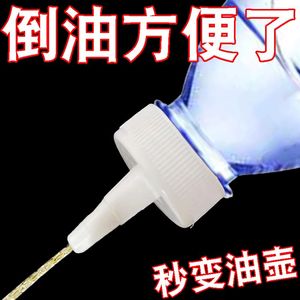 矿泉水瓶盖尖嘴转换头密封盖万能型防漏油壶塑料直嘴居家搬运带