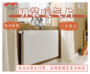 上海家用明装暖气片电暖水暖散热片壁挂炉墙暖壁暖地暖设计安装。